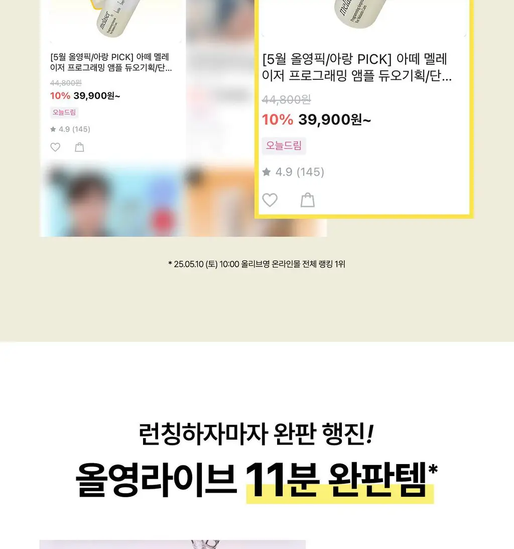 [1+1 ] 아떼 멜레이저 프로그래밍 앰플 듀오기획/단품 상세페이지 10